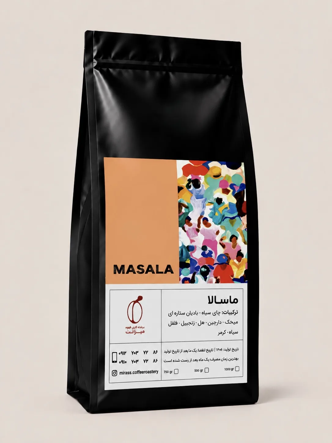 چای ماسالا